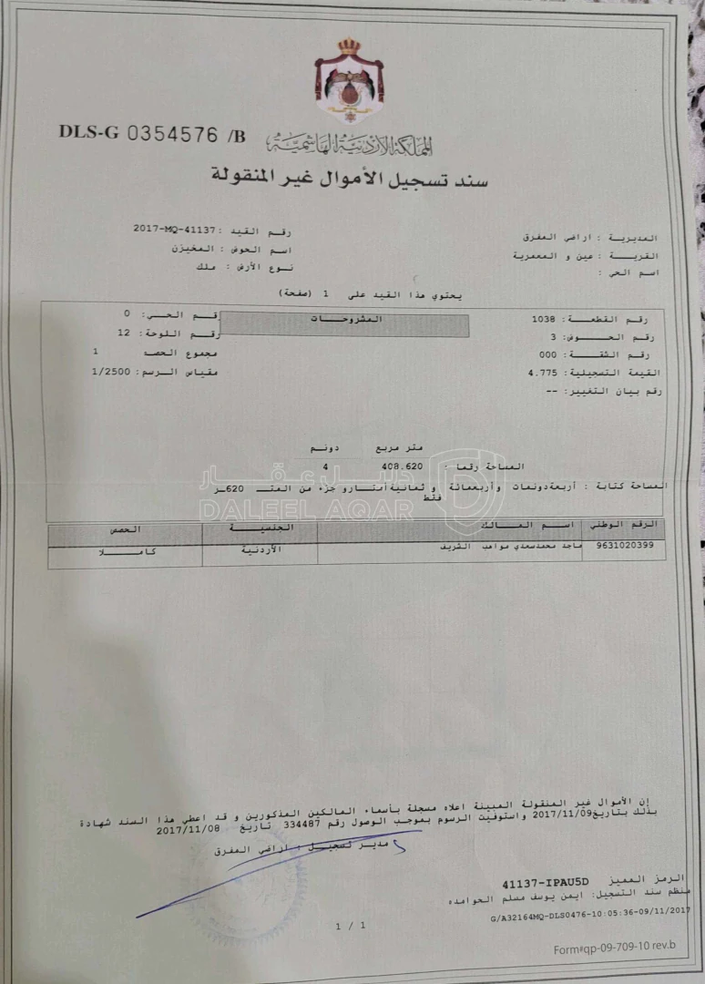 أرض في ارض مطله للبيع بسعر مميز - 30,000 دأ - صورة 1