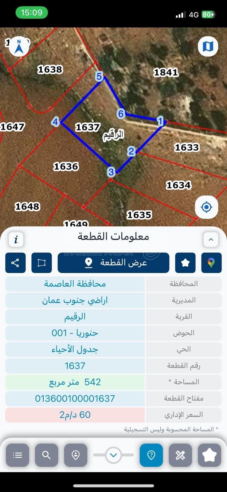 أرض في قطعة ارض مميزه الرقيم بسعر مميز  - 28,000 دأ - صورة 1