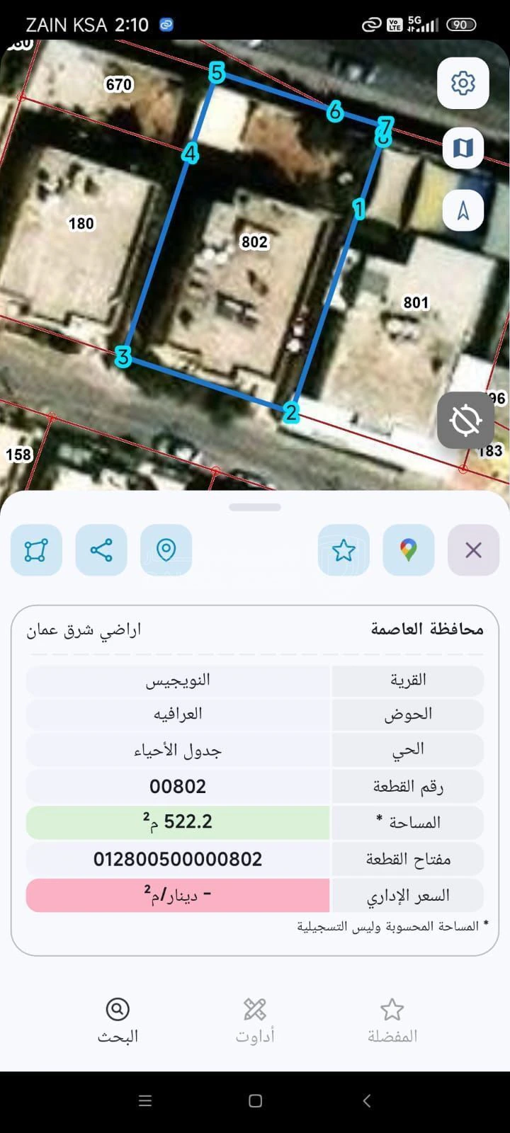 أرض في شارع الاستقلال، مقابل عريفه مول - 580,000 دأ - صورة 2