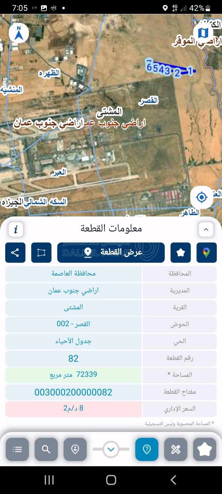 أرض في العاصمه / جنوب عمان بجانب مطار الملكه علياء - 868,000 دأ - صورة 1