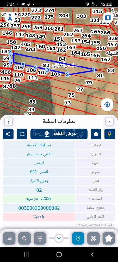 أرض في العاصمه / جنوب عمان بجانب مطار الملكه علياء - 868,000 دأ - صورة 1