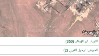 أرض في ارض للبيع الزرقاء ابو الزيغان على مطله ومرتفعه - 16,000 دأ - صورة 1