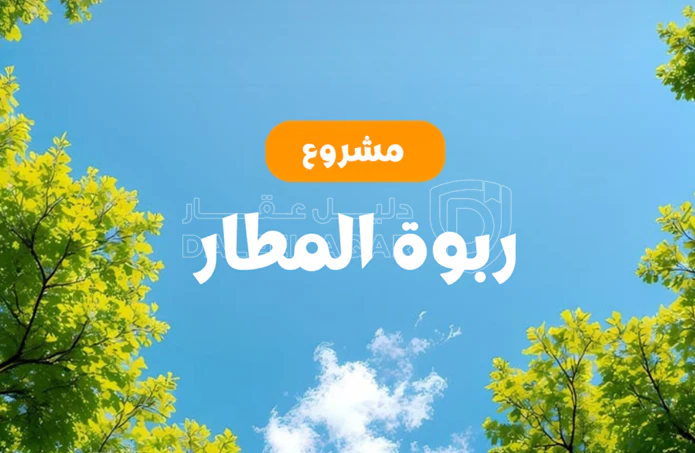 أرض في شارع المطار  - 85,000 دأ - صورة 1