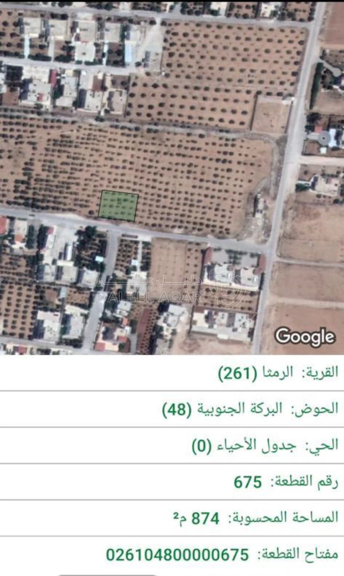أرض في الرمثا /حي الزهور /الدخله المقابله للشارع الرئيسي - 70,000 دأ - صورة 2