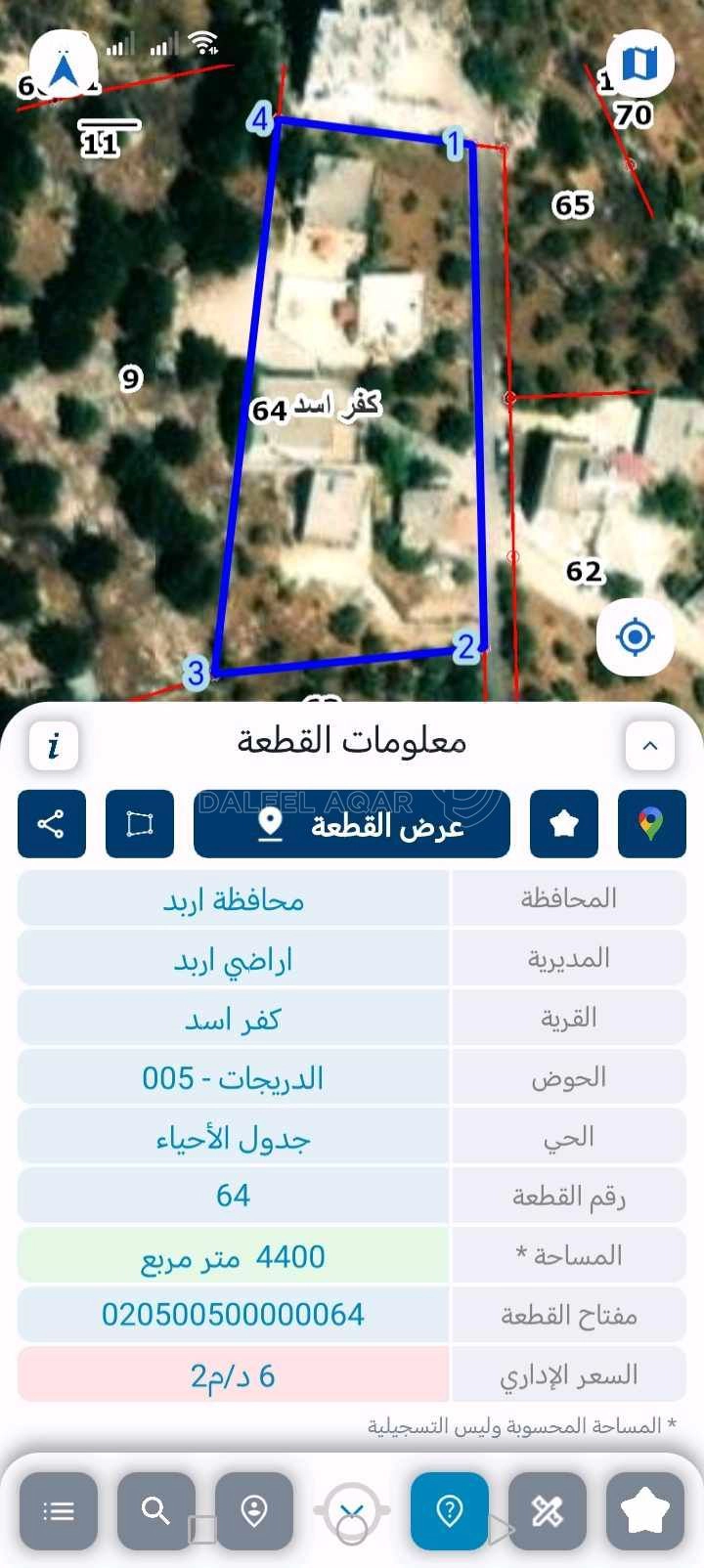 فيلا/منزل في اربد كفرأسد اول نزول المنصوره قريبة من الخدمات وال - 25,000 دأ - صورة 1