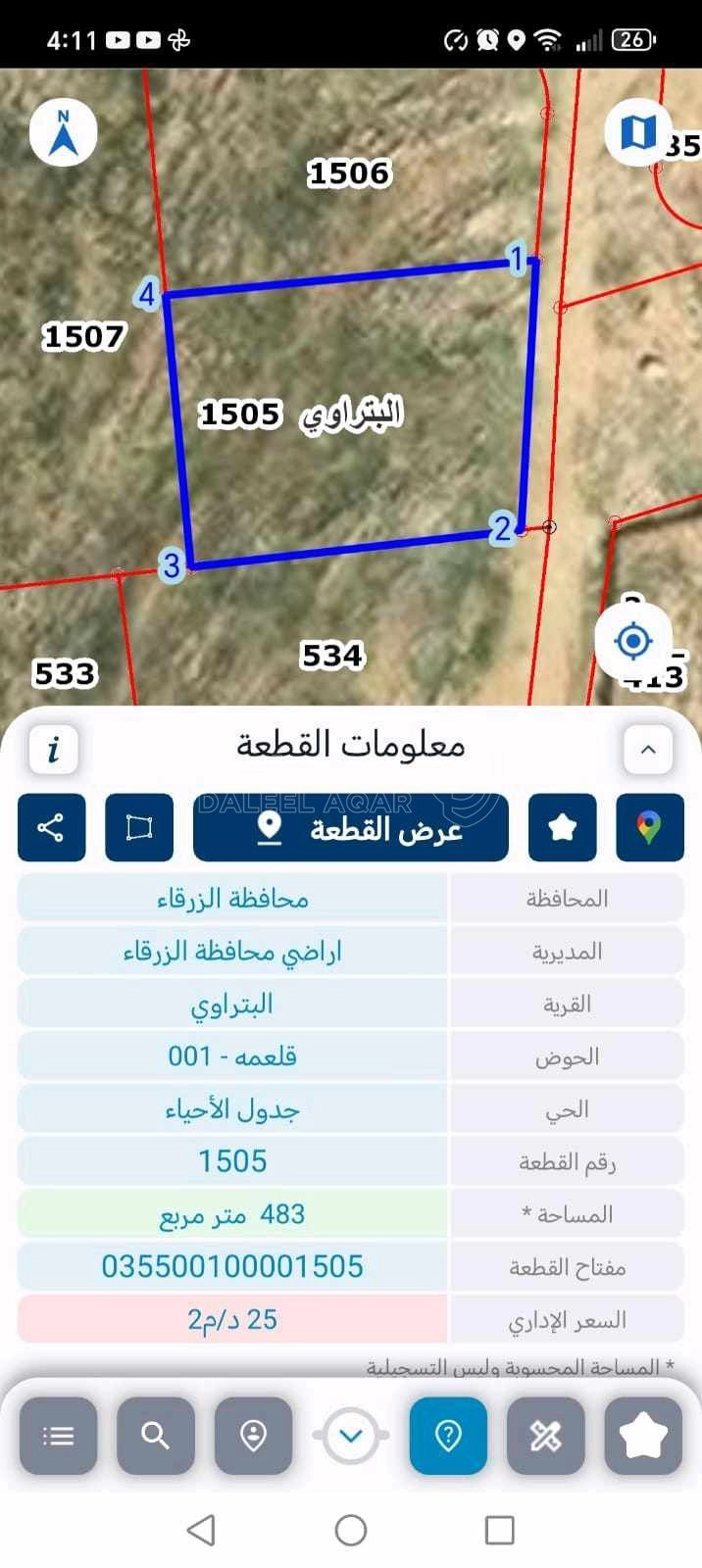 أرض في الزرقاء السخنة  - 26,550 دأ - صورة 1