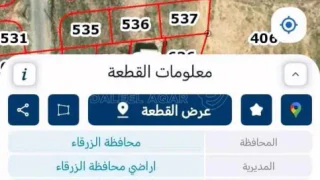 أرض - الزرقاء السخنة  - 26550 دأ