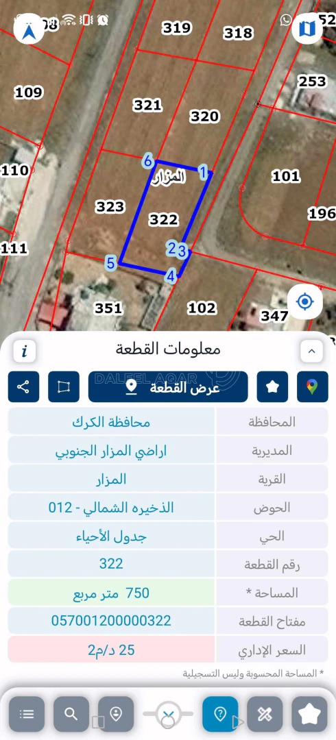 أرض في المزار الجنوبي قريب المركز الصحي واصل جميع الخدمات - 18,000 دأ - صورة 1