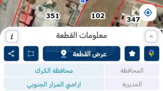 أرض في المزار الجنوبي قريب المركز الصحي واصل جميع الخدمات - 18,000 دأ - صورة 1