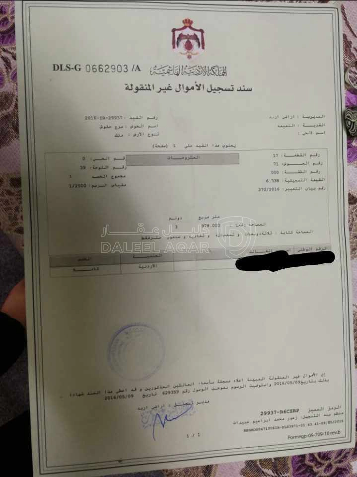أرض في إربد / النعيمه  اول الطريق المؤدي الى بليلا - 59,000 دأ - صورة 4