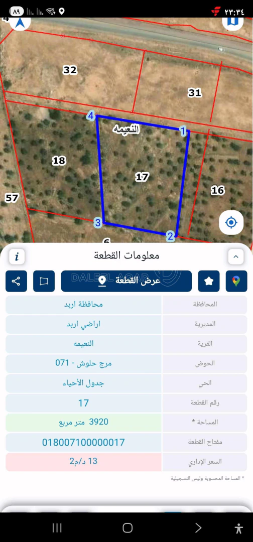 أرض في إربد / النعيمه  اول الطريق المؤدي الى بليلا - 59,000 دأ - صورة 2