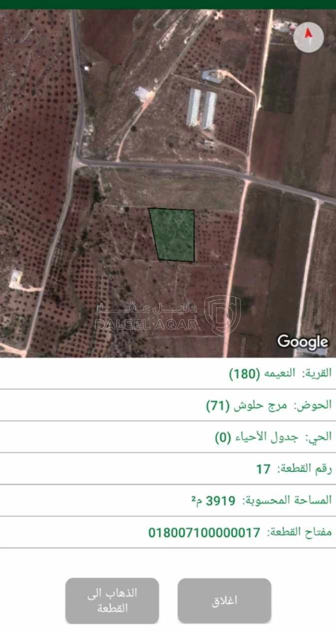 أرض في إربد / النعيمه  اول الطريق المؤدي الى بليلا - 59,000 دأ - صورة 5