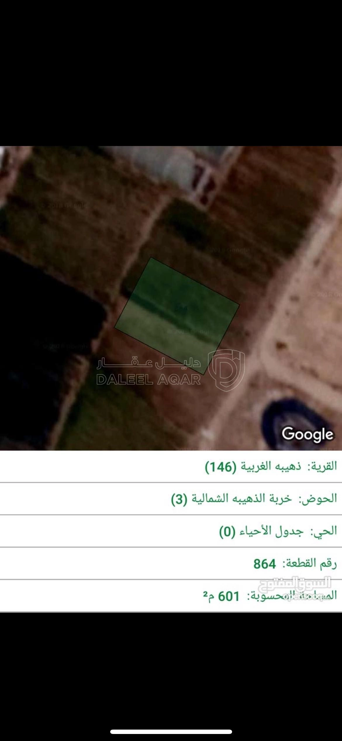 أرض في ارض للبيع ذهيبة غوبي جواد العربي ٦٠١ م  - 37,000 دأ - صورة 1