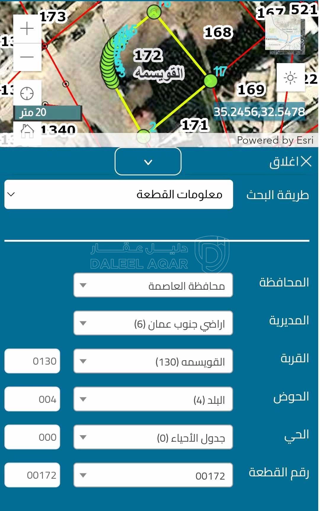 أرض في القويسمة بالقرب من دوار منور الحديد  - 60,000 دأ - صورة 1