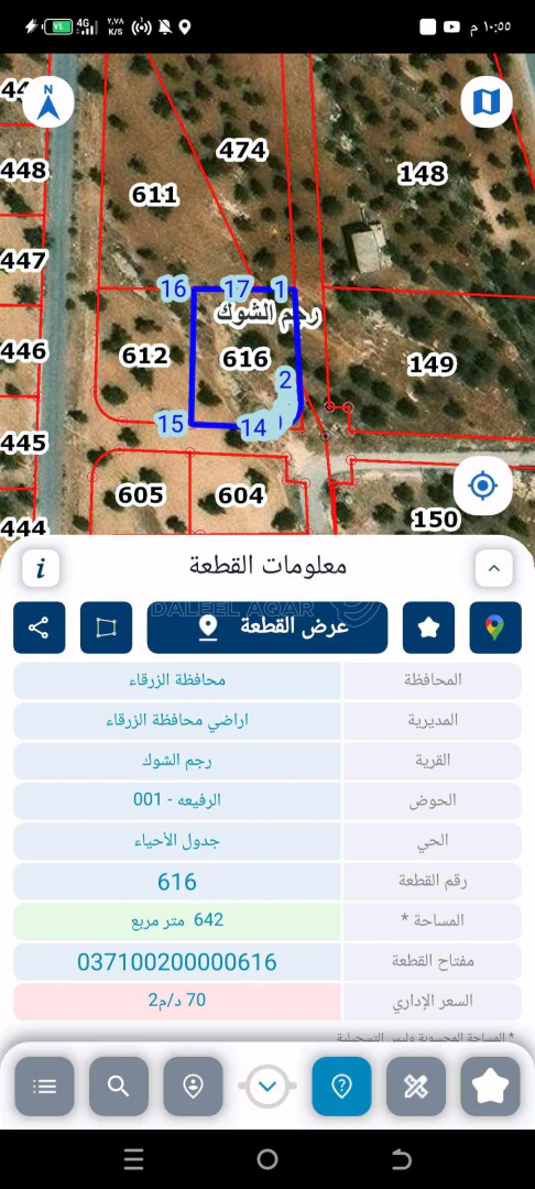أرض في رجم الشوك قرب شفابدران  - 35,000 دأ - صورة 1