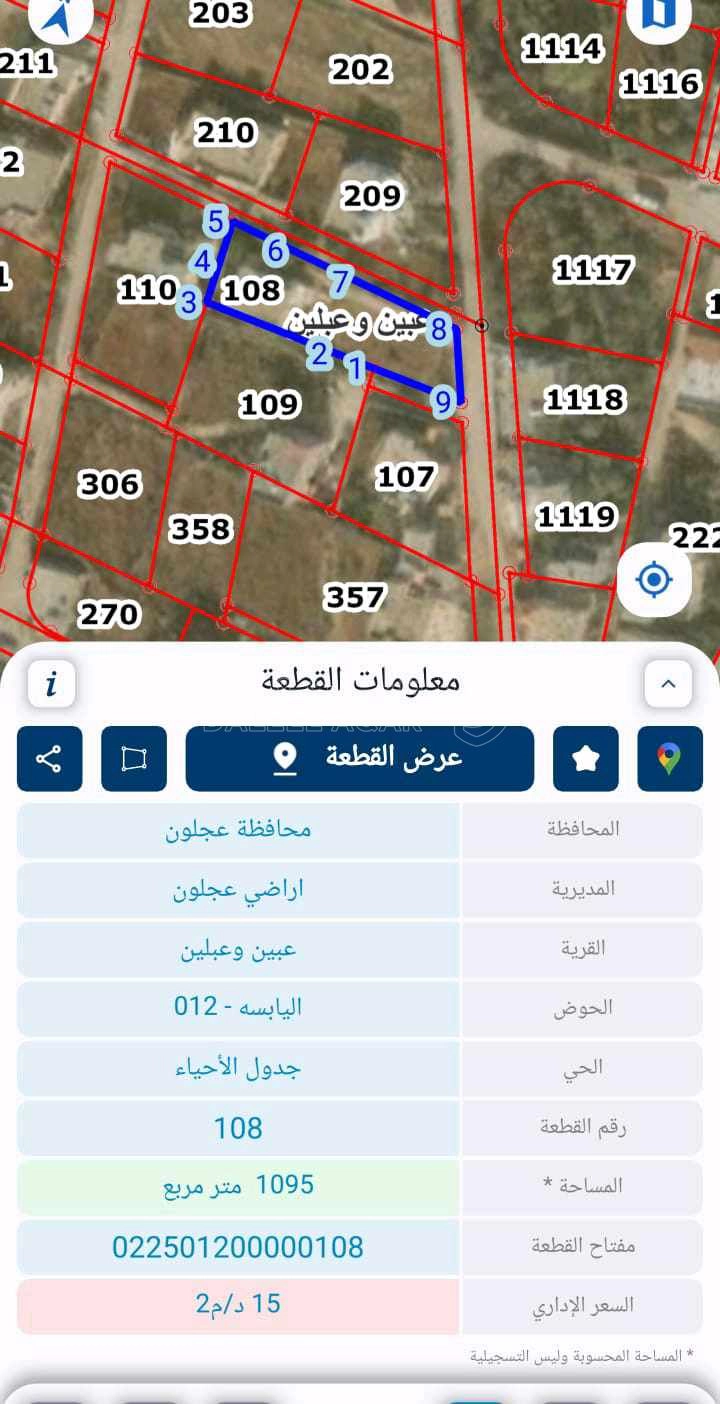 أرض في عجلون عبين  - 70,000 دأ - صورة 1