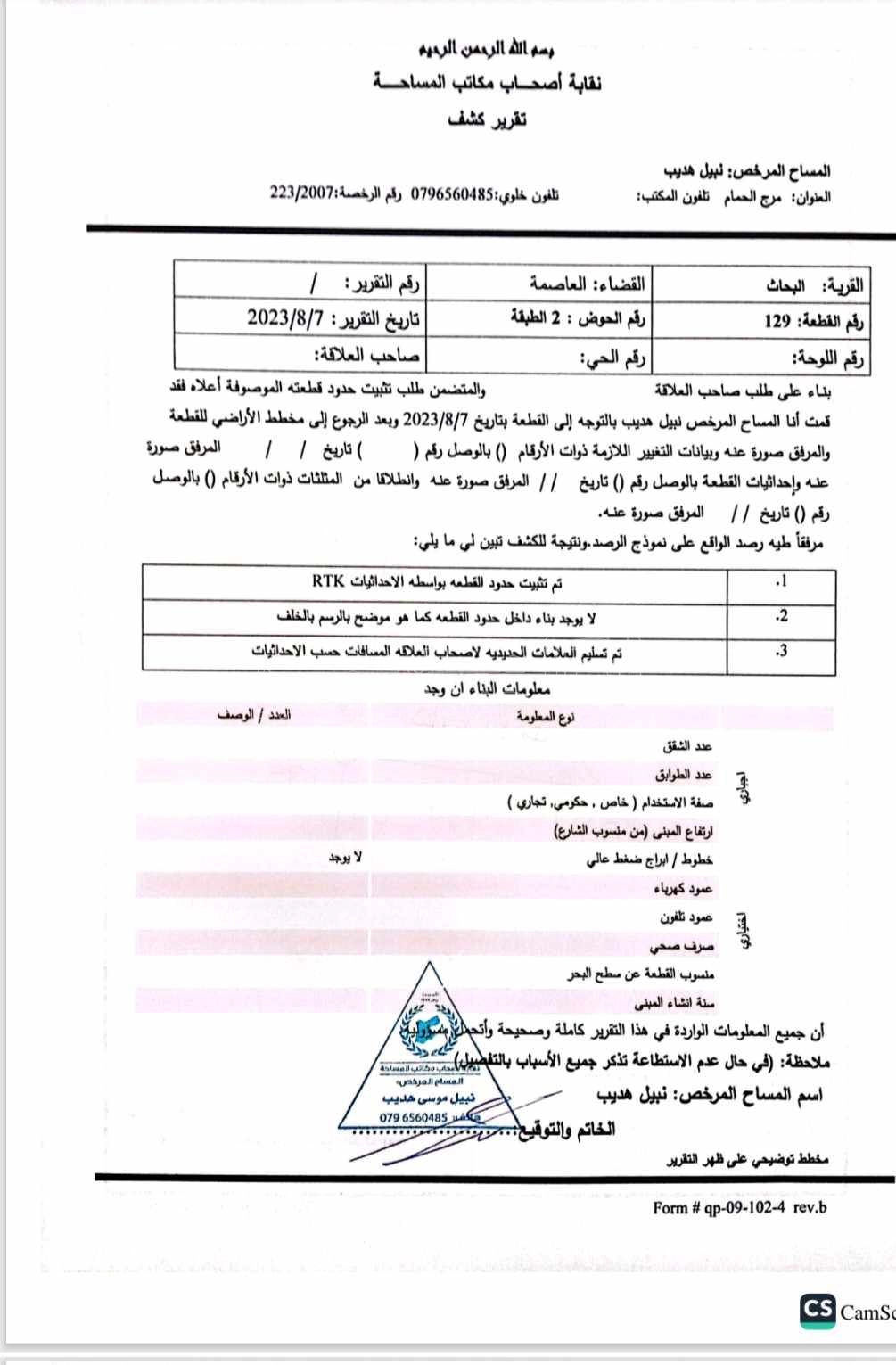 أرض في ارض سكني للبيع مرج ااحمام الطبقة خلف الضهير  - 160,000 دأ - صورة 1