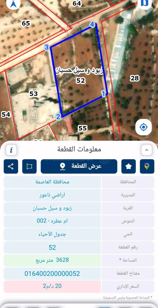 أرض في عمان ناعور حوض ام عطره - 100,000 دأ - صورة 1