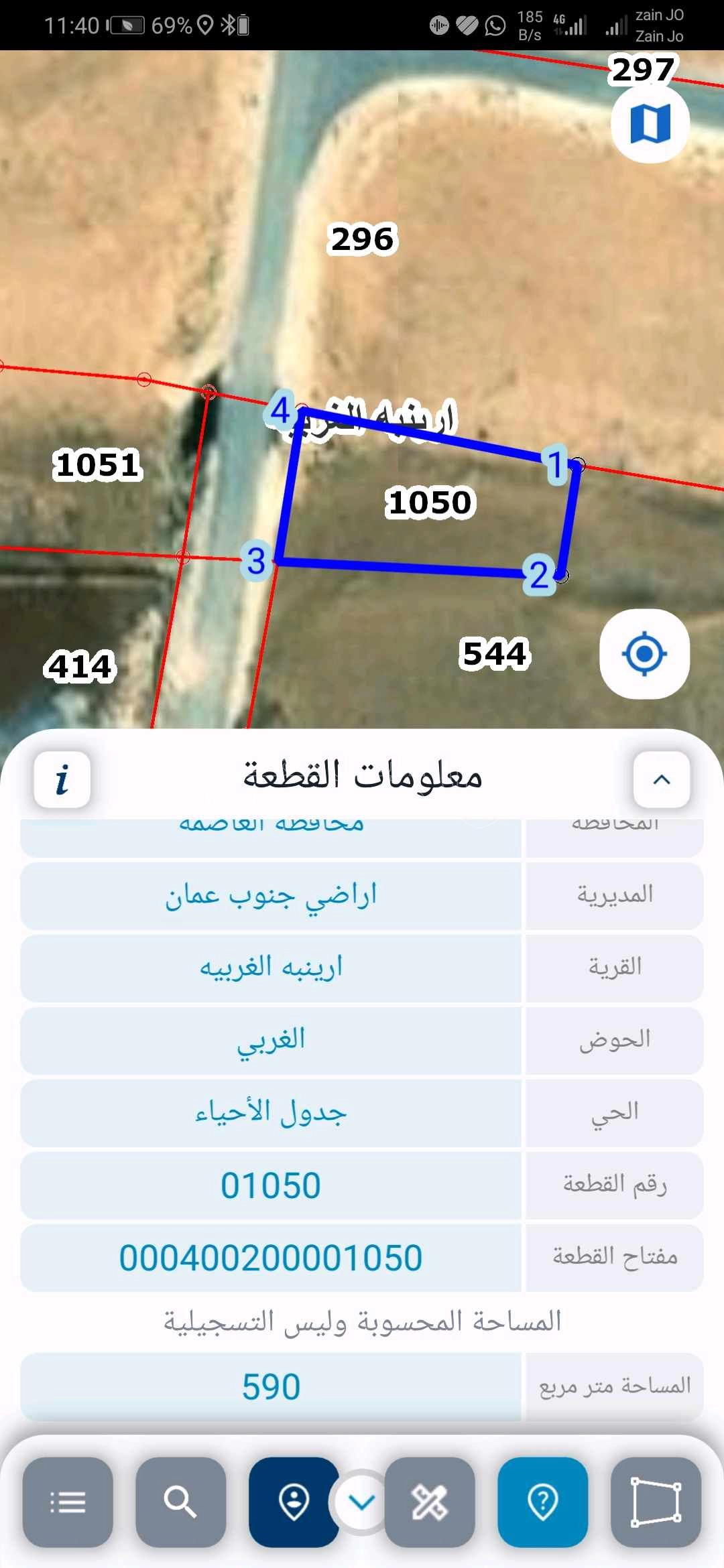 أرض في للبيع قطعه ارض 590 م في ارينبه الغربيه قوشان  - 8,500 دأ - صورة 1