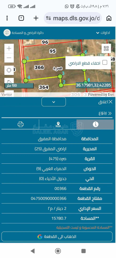 أرض في المفرق  المنصوره صره  - 47,000 دأ - صورة 1