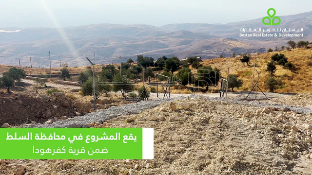 أرض في كفرهودا السلط تحت شارع الستين - 49,000 دأ - صورة NaN