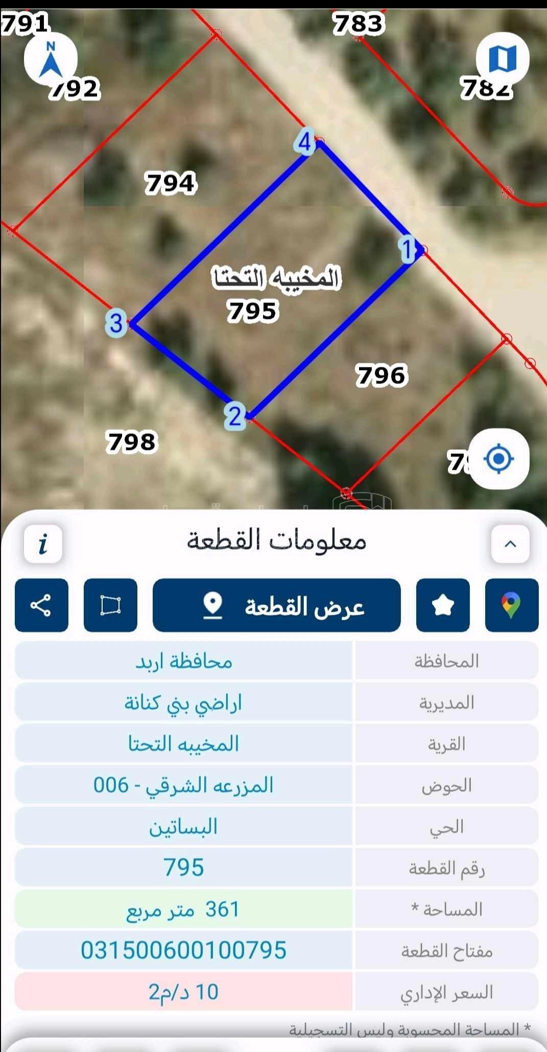 أرض في قطعتين أرض متلاصقتين للبيع المساحة الإجمالية 750 - 7,500 دأ - صورة 1