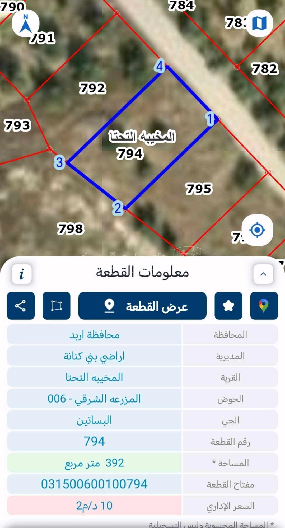 أرض في قطعتين أرض متلاصقتين للبيع المساحة الإجمالية 750 - 7,500 دأ - صورة 1