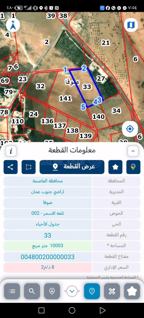 أرض في عمان الجيزه خلف الجامعه الامريكيه - 150,000 دأ - صورة 1
