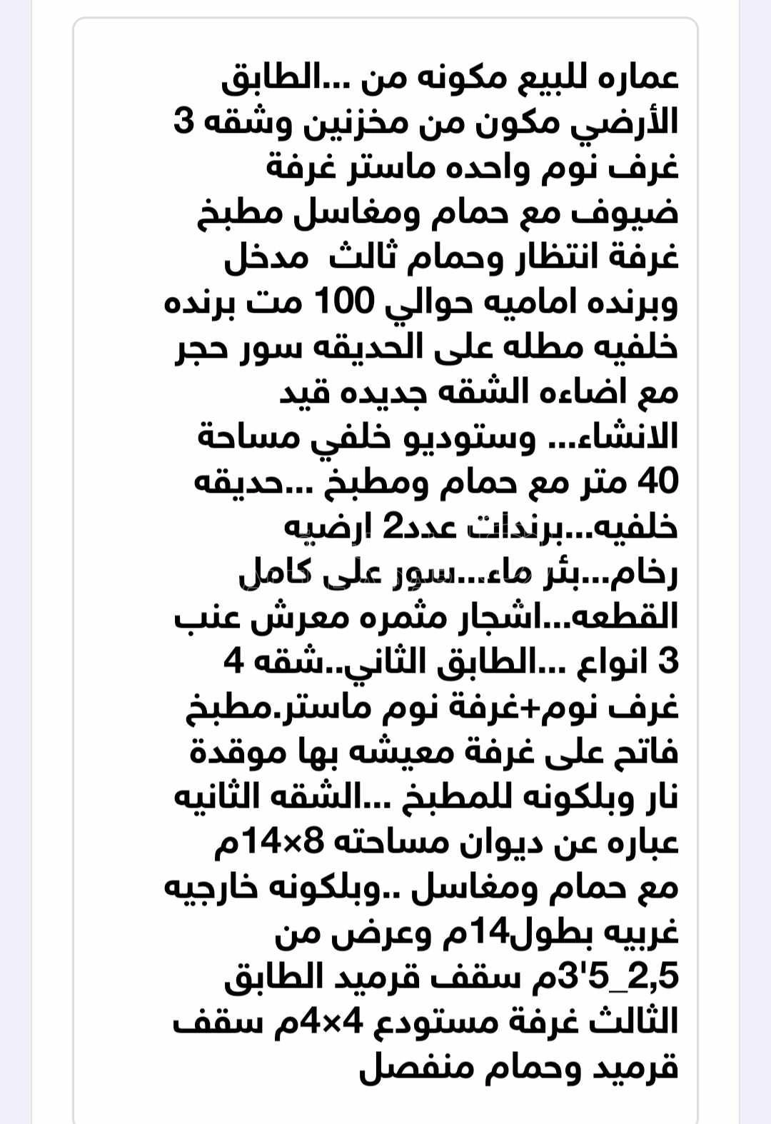 فيلا/منزل في السلط العارضه الصبيحي - 300,000 دأ - صورة 1