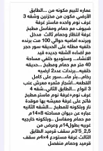 فيلا/منزل في السلط العارضه الصبيحي - 300,000 دأ - صورة NaN