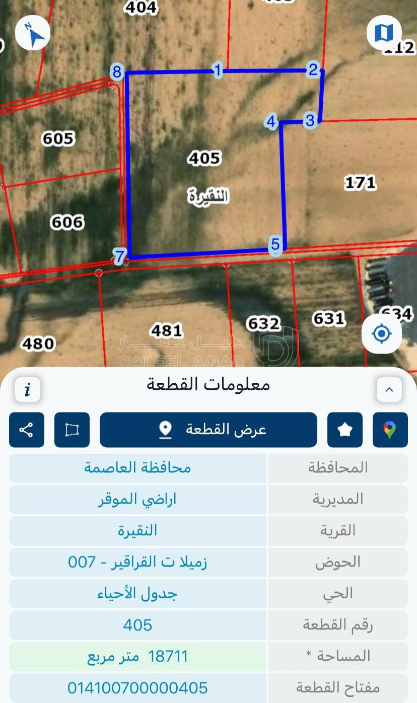 أرض في النقيره -الزميلات - 336,000 دأ - صورة 1
