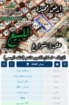 أرض في 📍 الزرقاء – إسكان الأمير هاشم (خلف الببسي ) - 68,000 دأ - صورة NaN