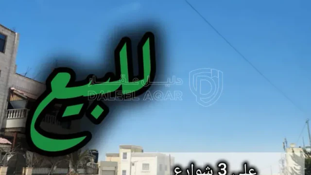 أرض في 📍 الزرقاء – إسكان الأمير هاشم (خلف الببسي ) - 68,000 دأ - صورة 1