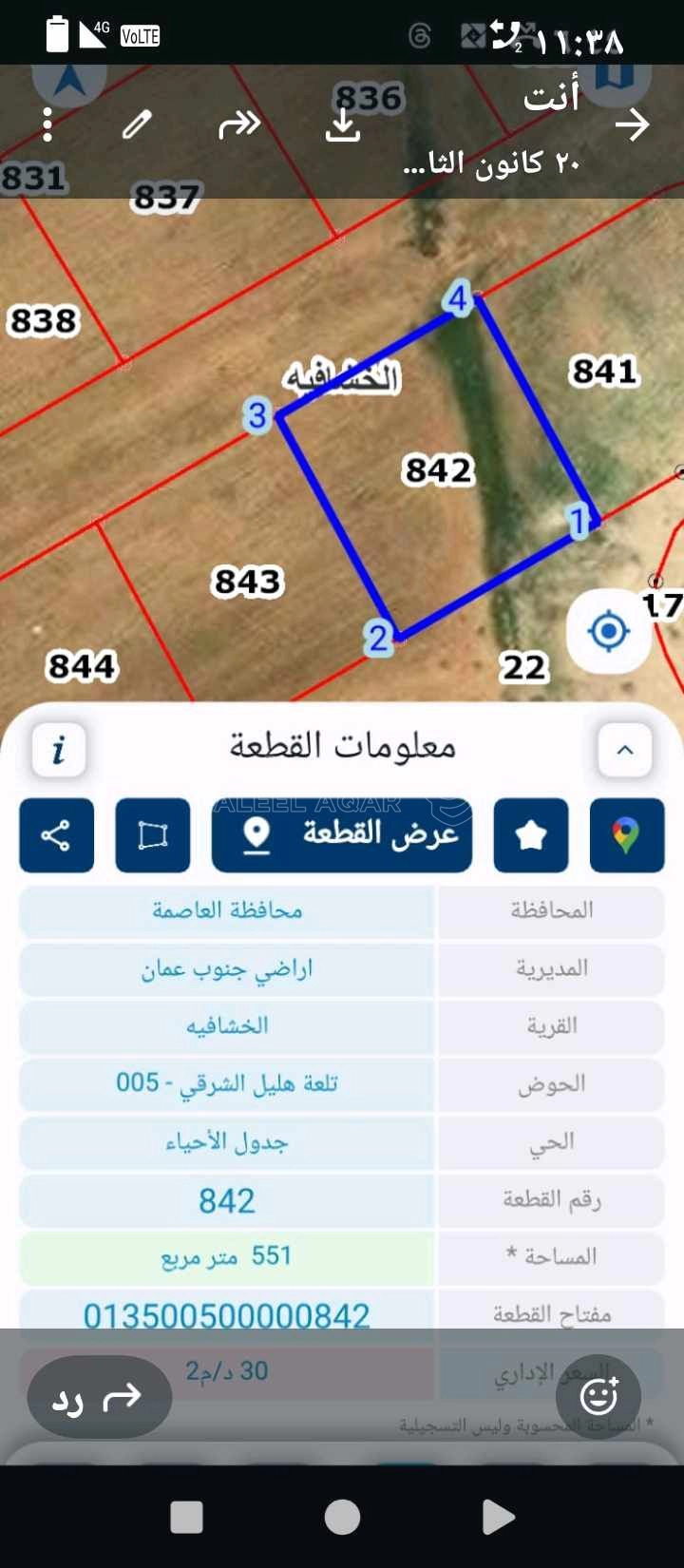 أرض في عمان خشافية الشوابكة - 38,500 دأ - صورة 1