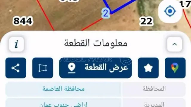 أرض في عمان خشافية الشوابكة - 38,500 دأ - صورة 1