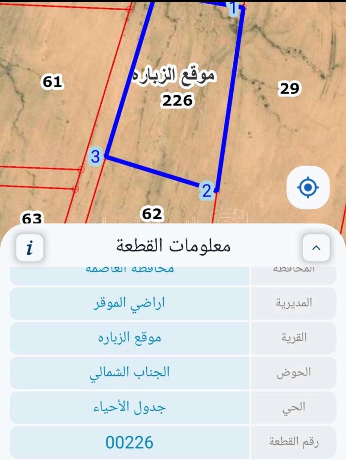 أرض في ارض للبيع موقع الزباره منيزه ٥.٥ دنم - 13,500 دأ - صورة 1