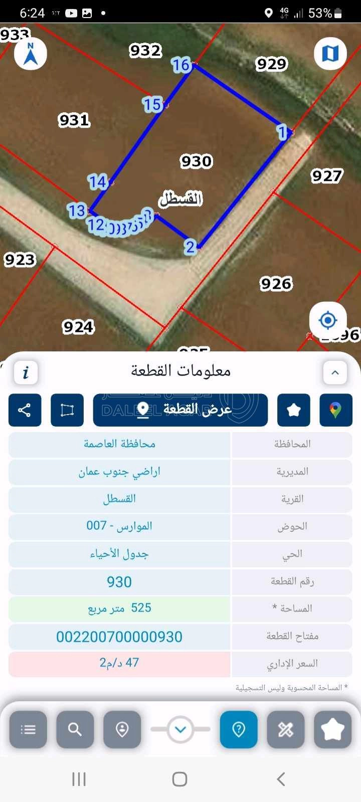 أرض في عمان / طريق المطار - 45,000 دأ - صورة 1