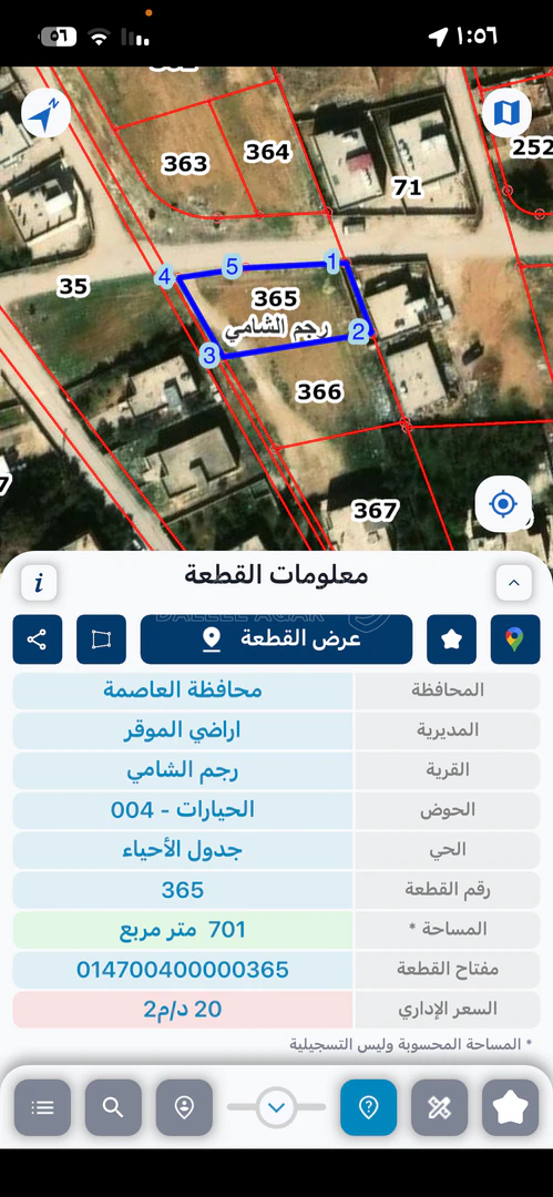 أرض في قطعه ارض مميزه للبيع من المالك مباشره - 25,000 دأ - صورة 1