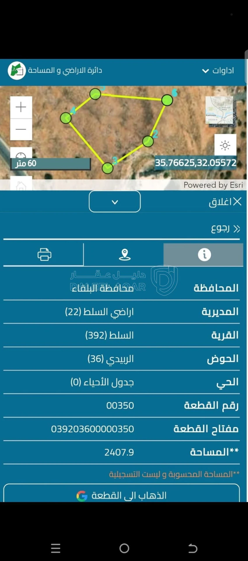 أرض في أرض للبيع في السلط حوض الربيدي - 100,000 دأ - صورة 2