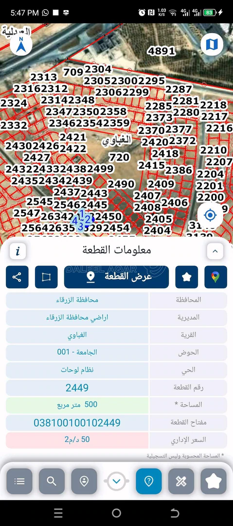 أرض في الزرقاء الغباوي - 27,000 دأ - صورة 1