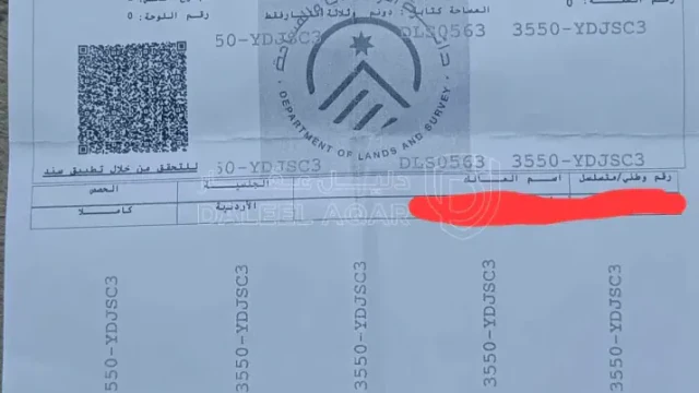 أرض في ارض في ناعور العال والروضه ابوالغزلان  - 70,000 دأ - صورة 1