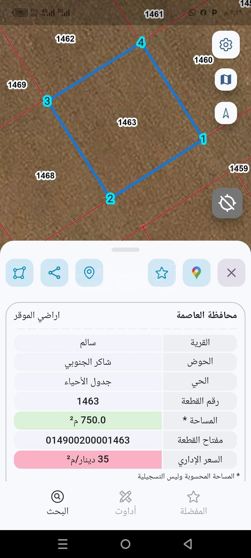 أرض في عمان، قرية سالم ، ضاحية الاميره ايمان  - 37,000 دأ - صورة 5