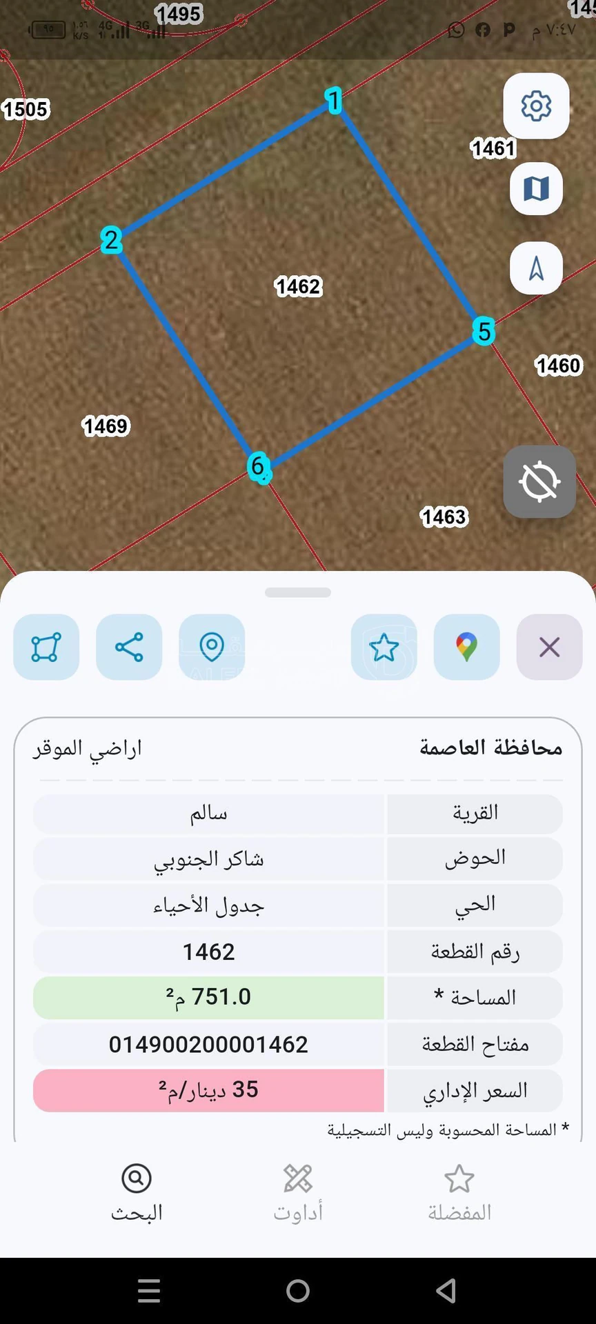 أرض في عمان، قرية سالم ، ضاحية الاميره ايمان  - 37,000 دأ - صورة 2