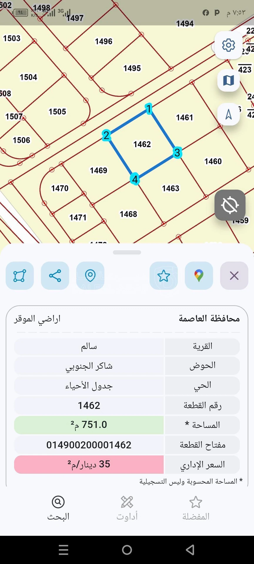 أرض في عمان، قرية سالم ، ضاحية الاميره ايمان  - 37,000 دأ - صورة 4