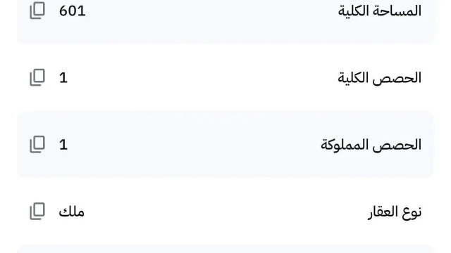 أرض - الزرقاء جريبا  - 30050 دأ