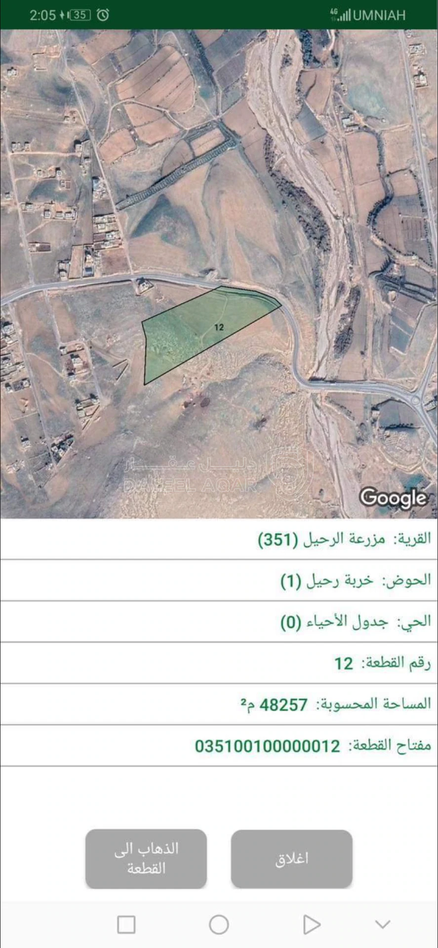 أرض في الزرقاء الرحيل مقابل السخنة - 40,000 دأ - صورة 2