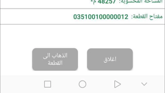 أرض في الزرقاء الرحيل مقابل السخنة - 40,000 دأ - صورة NaN