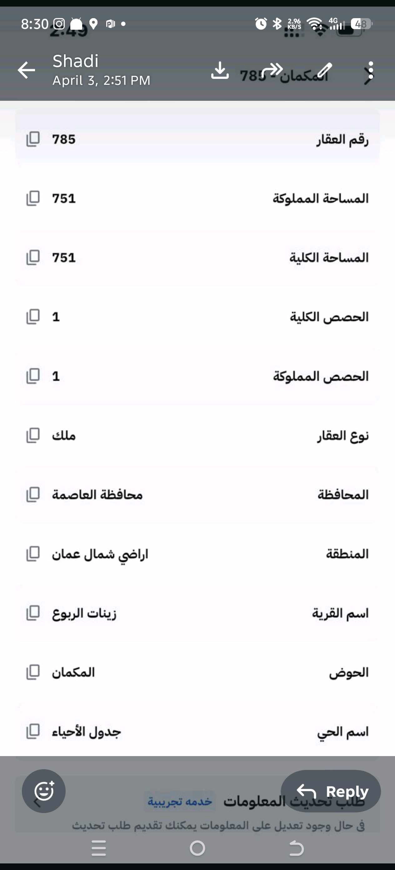 أرض في عمان. شفا بدران. زينات الربوع - 51,000 دأ - صورة 1