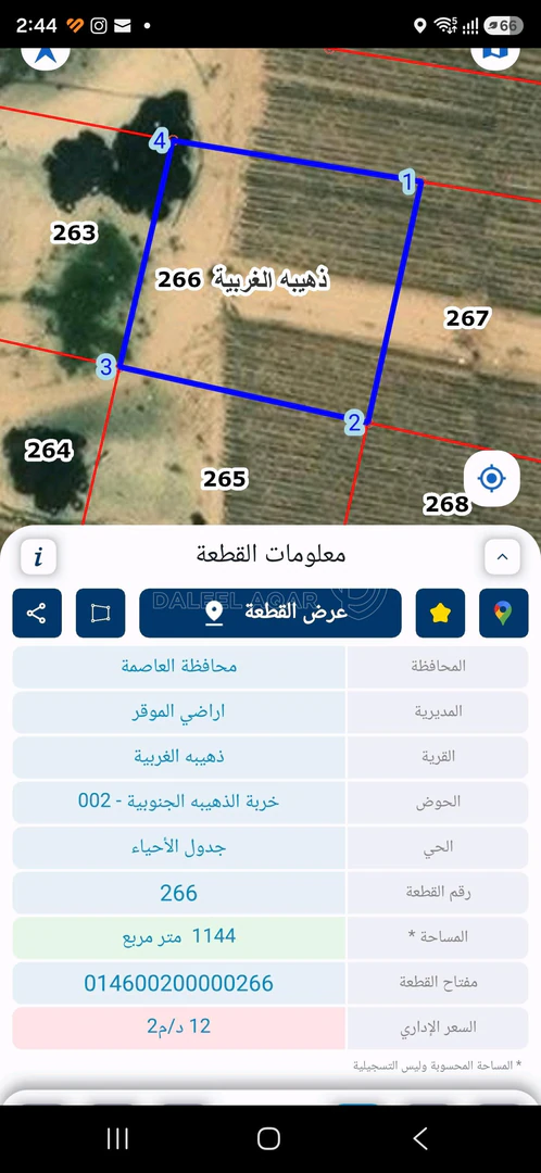 أرض في الذهيبه الغربيه . خريبه الذهيبه الجنوبيه  - 21,000 دأ - صورة 2