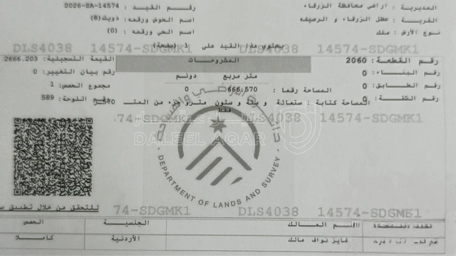 أرض - الزرقاء -ضاحية مكة بقرب مسجد ال عمران - 23300 دأ
